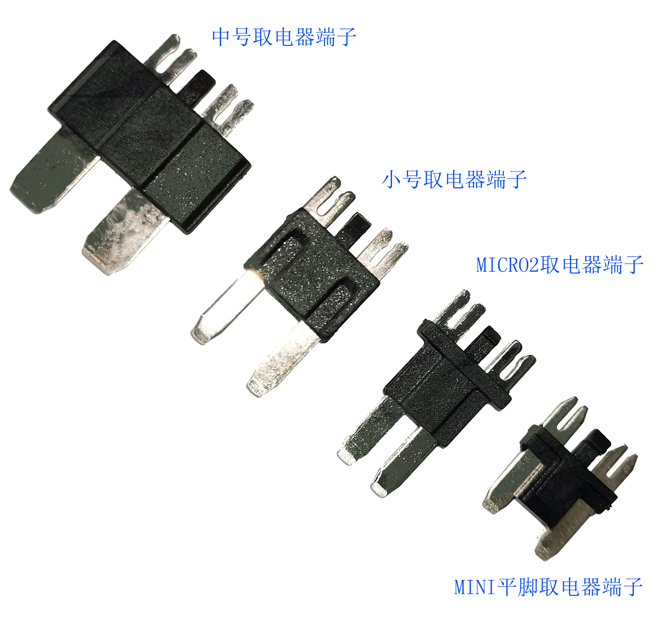取電器端子、取電器延長(zhǎng)線